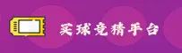 【官方】买世界杯竞猜_2025官方中文站_App下载专区